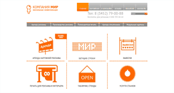 Desktop Screenshot of companymir.ru