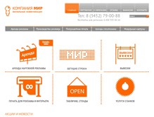 Tablet Screenshot of companymir.ru